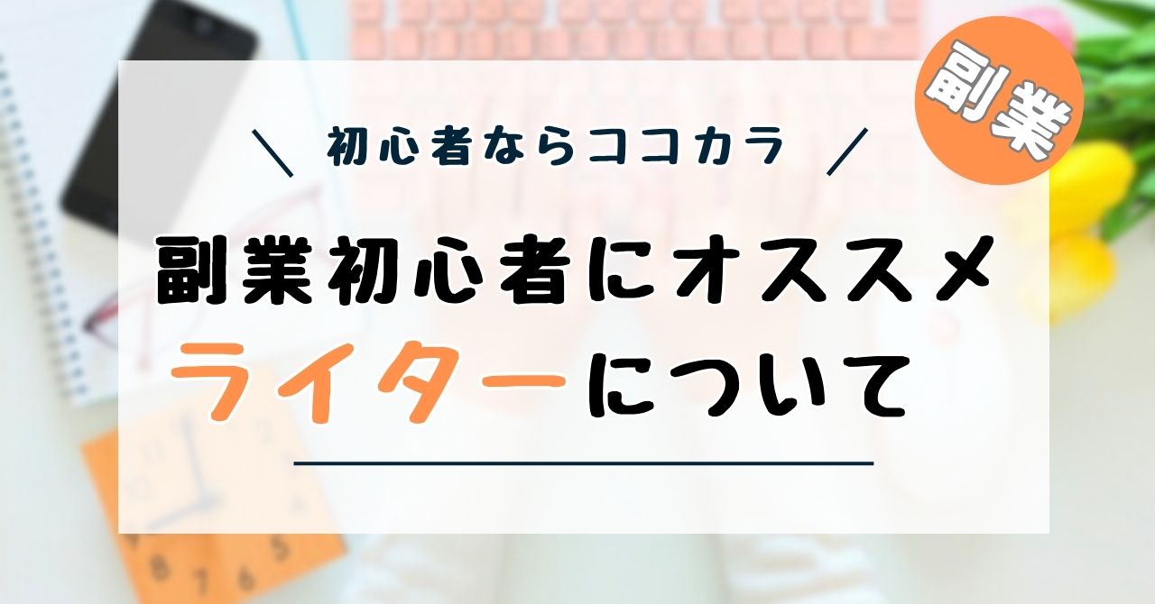 ライター