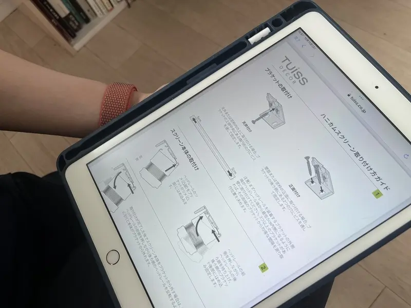 説明書