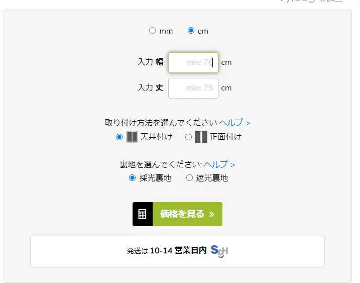 注文画面