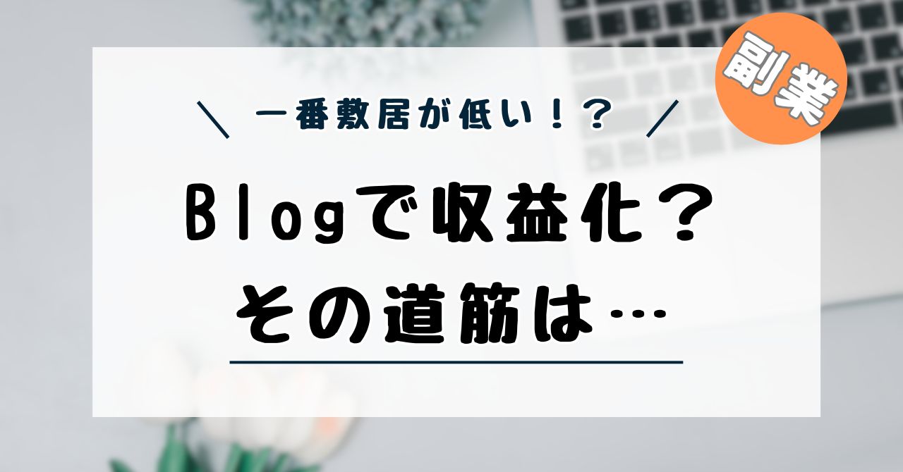 Blog