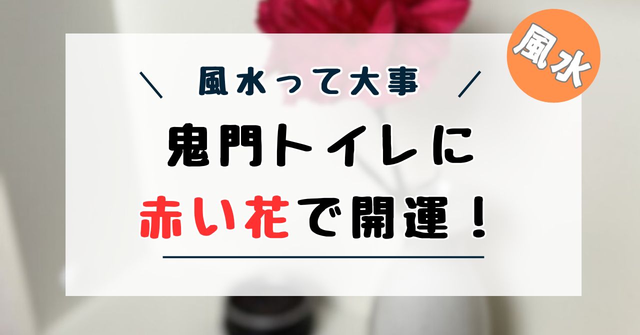赤い花
