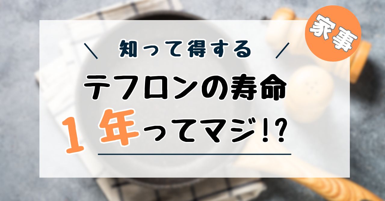 フライパン