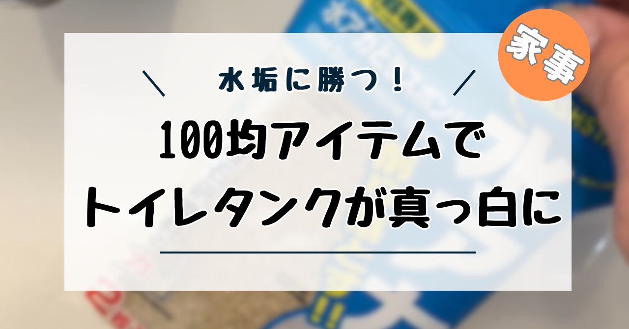 水垢とりスポンジ
