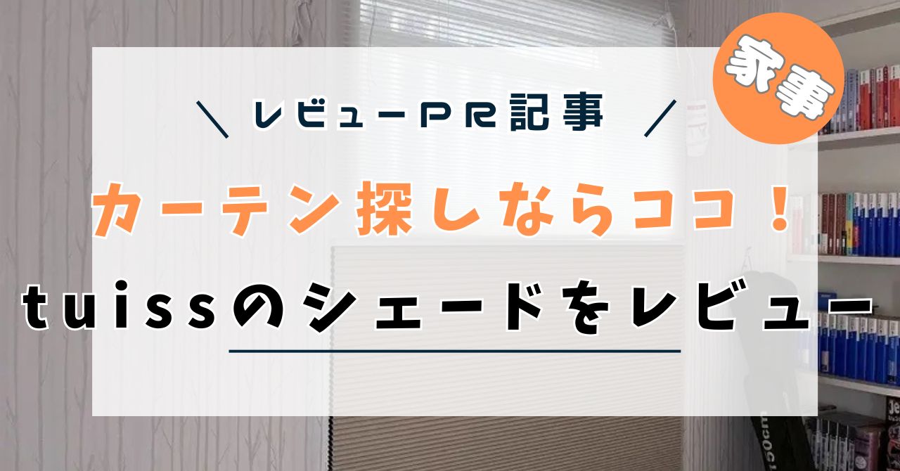 シェード