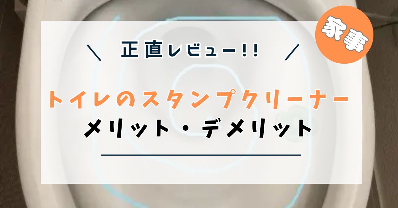 スタンプクリーナー