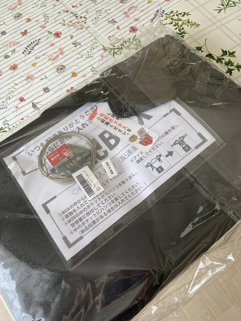 宅配ボックス